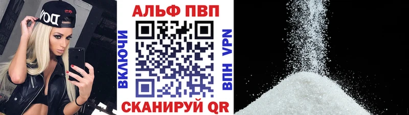 Alpha PVP кристаллы  Томск 