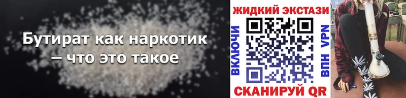БУТИРАТ GHB Томск