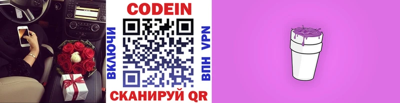 наркота  Томск  Кодеиновый сироп Lean напиток Lean (лин) 