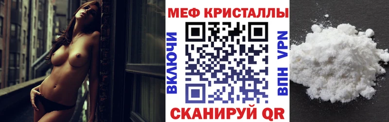 Меф кристаллы Томск