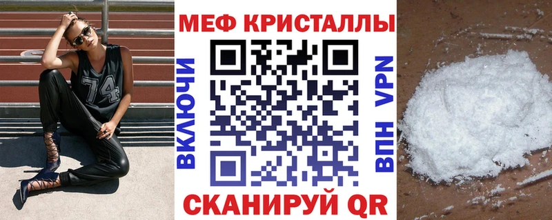 МЕФ кристаллы  МЕГА онион  Томск  купить наркотик 