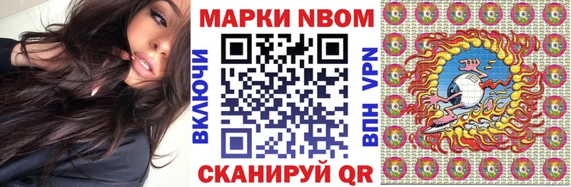 Наркотические марки 1,5мг  магазин продажи наркотиков  Томск 